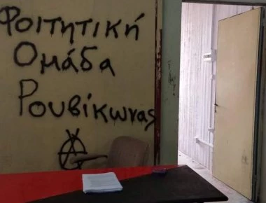 Παρέμβαση της Εισαγγελέως του Αρείου Πάγου για το «στέκι» του Ρουβίκωνα στη Φιλοσοφική